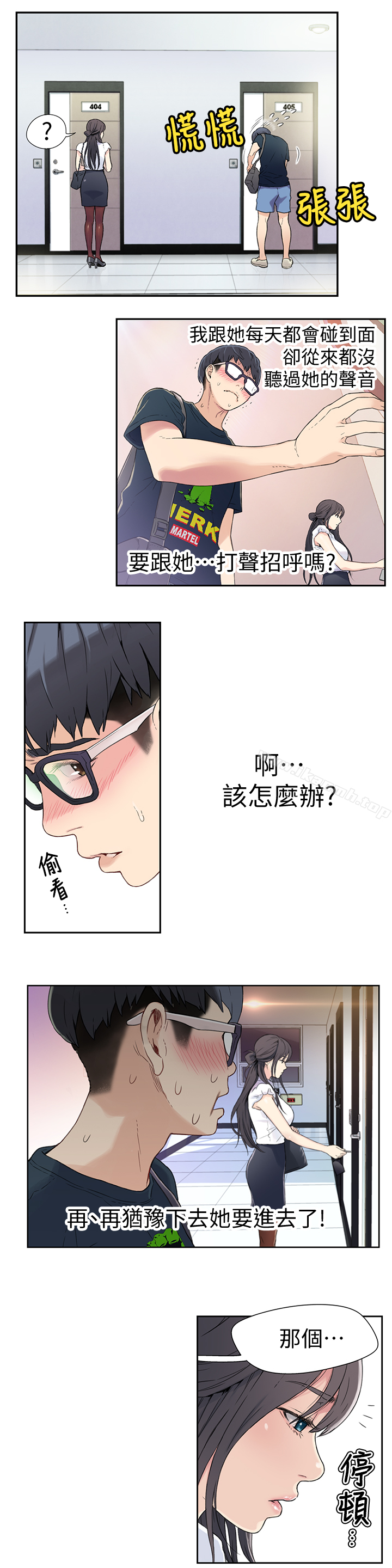 18P - 超导体鲁蛇