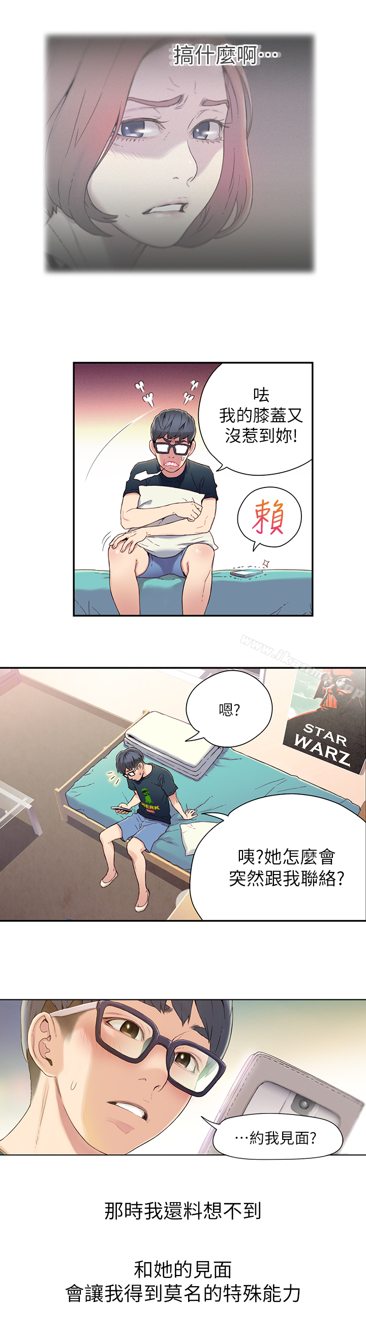 24P - 超导体鲁蛇