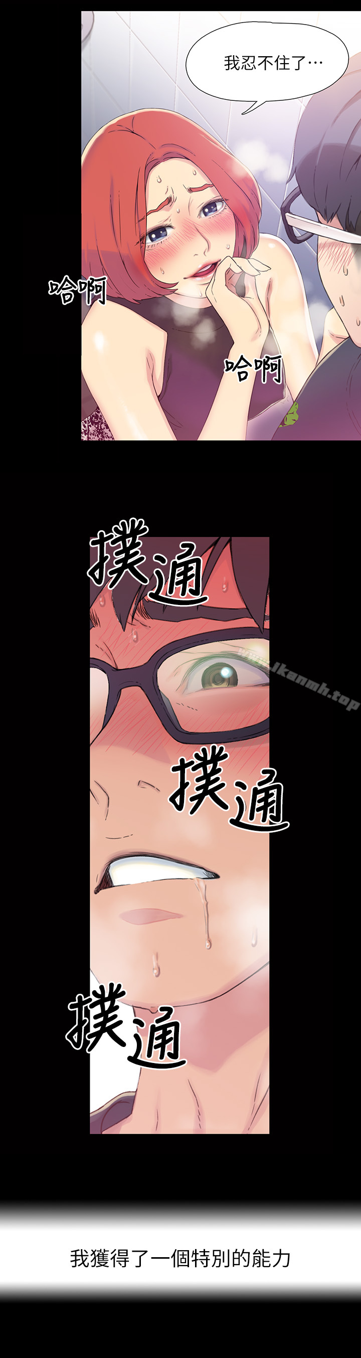 4P - 超导体鲁蛇