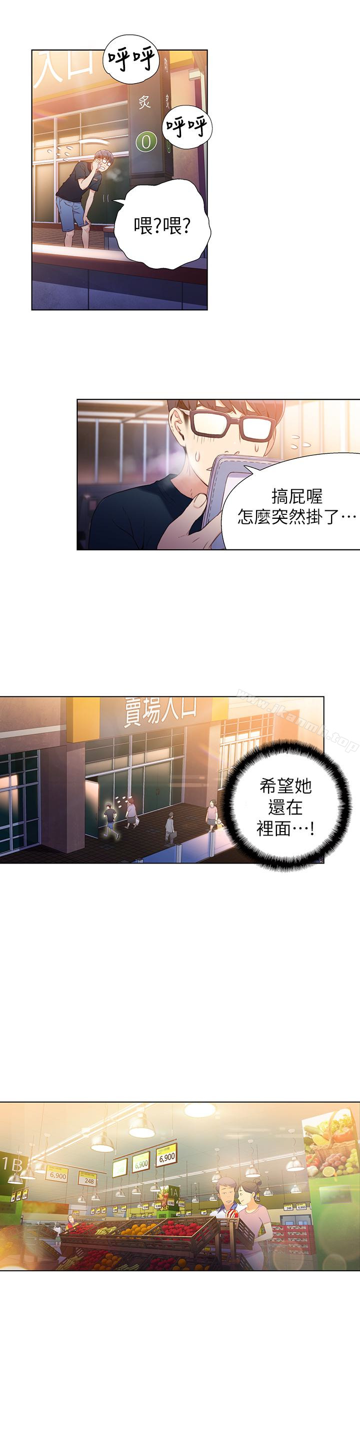 10P - 超导体鲁蛇