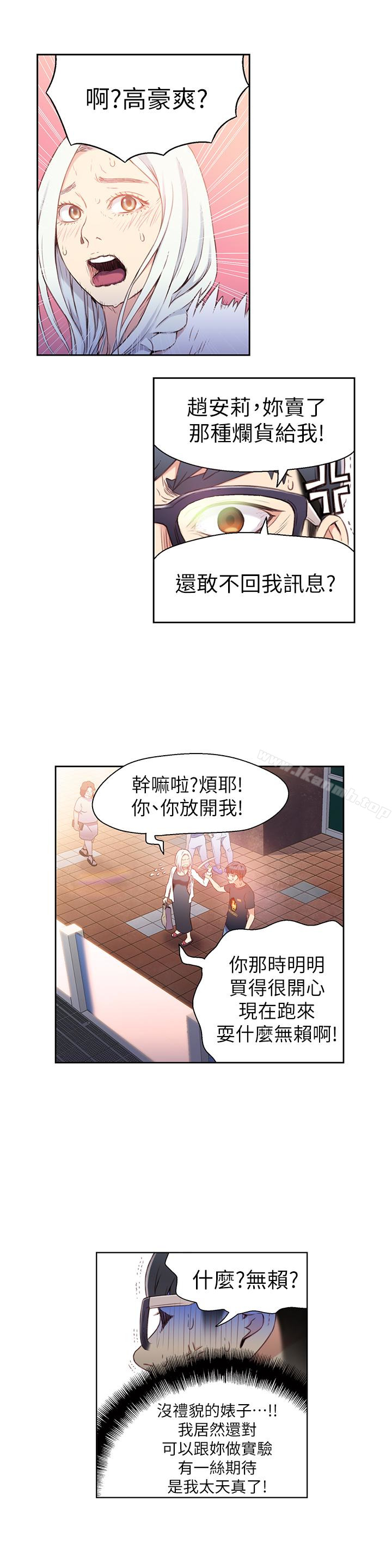 14P - 超导体鲁蛇