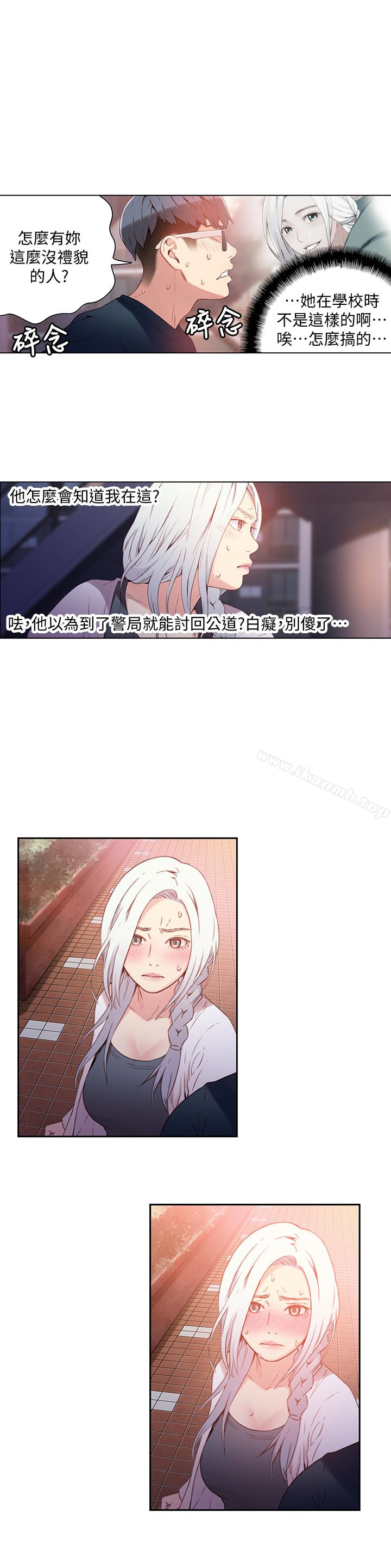 17P - 超导体鲁蛇