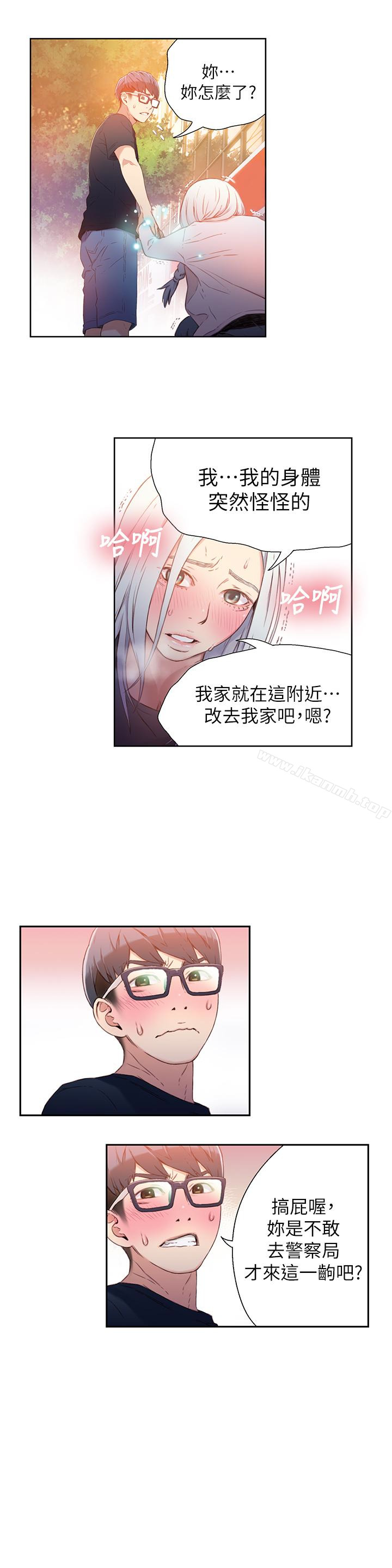 21P - 超导体鲁蛇