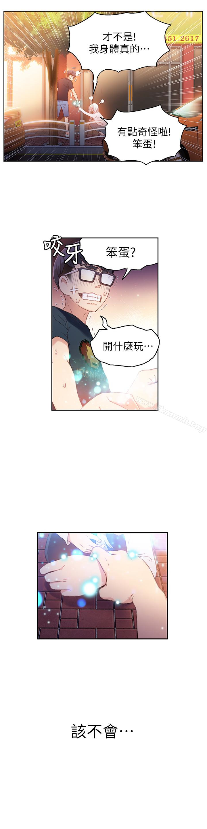 22P - 超导体鲁蛇