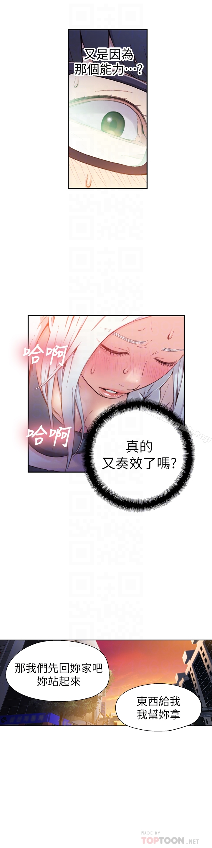 23P - 超导体鲁蛇