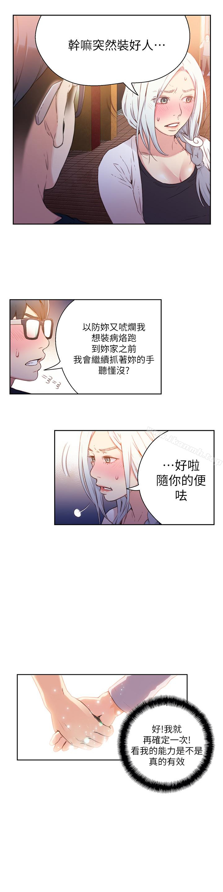 24P - 超导体鲁蛇