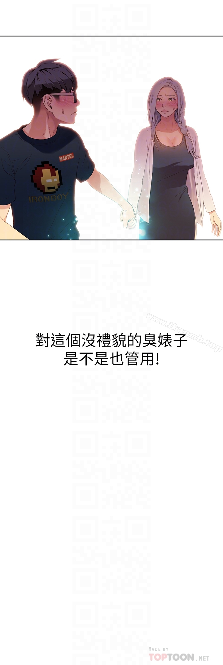 25P - 超导体鲁蛇