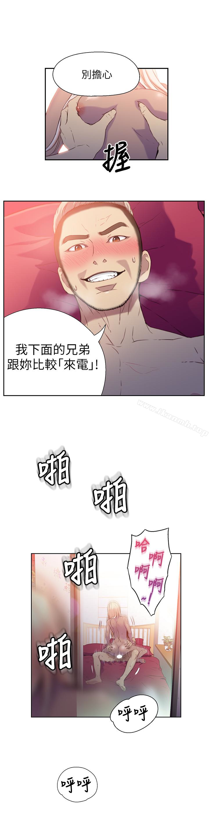 9P - 超导体鲁蛇