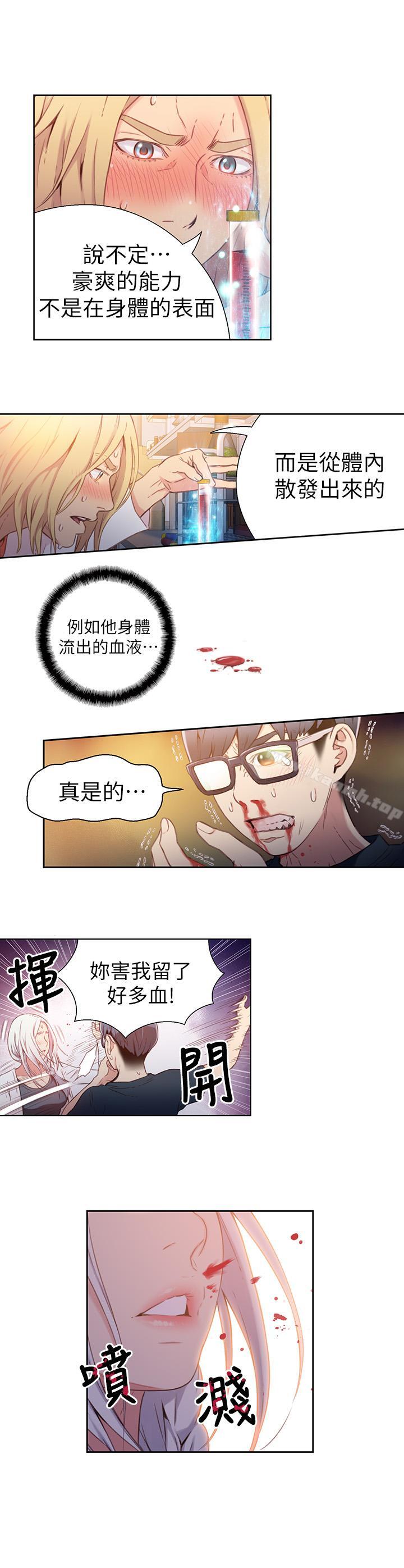 12P - 超导体鲁蛇
