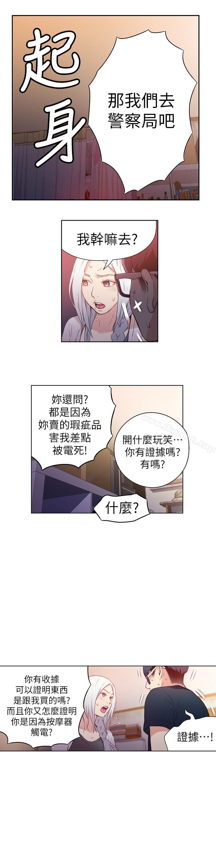 8P - 超导体鲁蛇