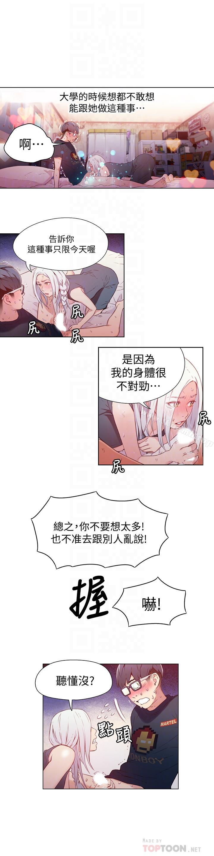 10P - 超导体鲁蛇