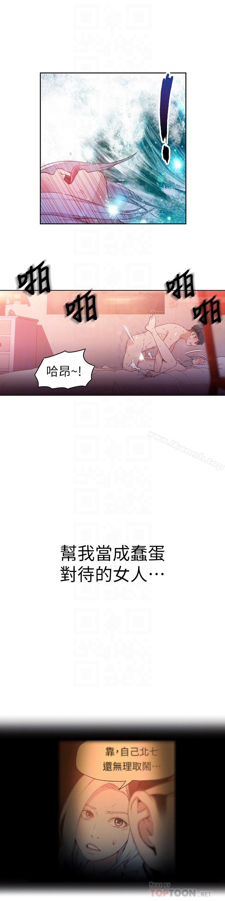 18P - 超导体鲁蛇