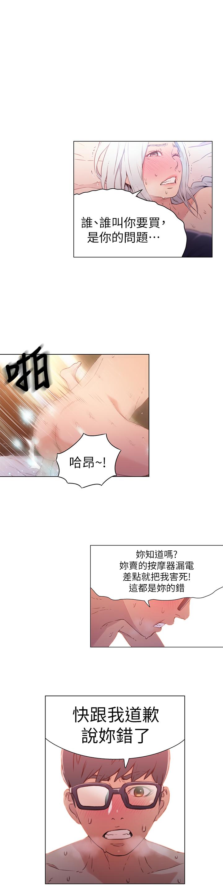 20P - 超导体鲁蛇
