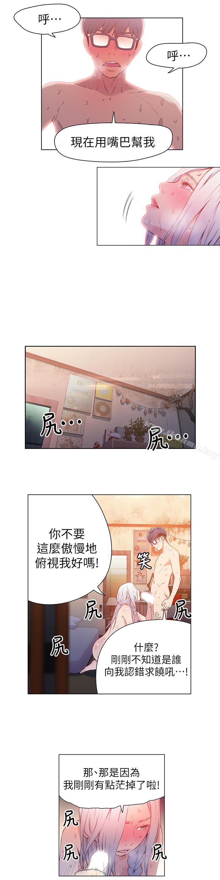 23P - 超导体鲁蛇