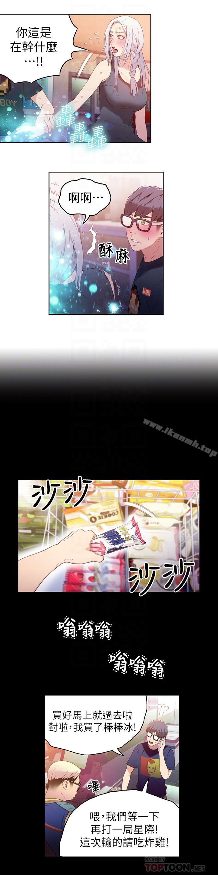 6P - 超导体鲁蛇