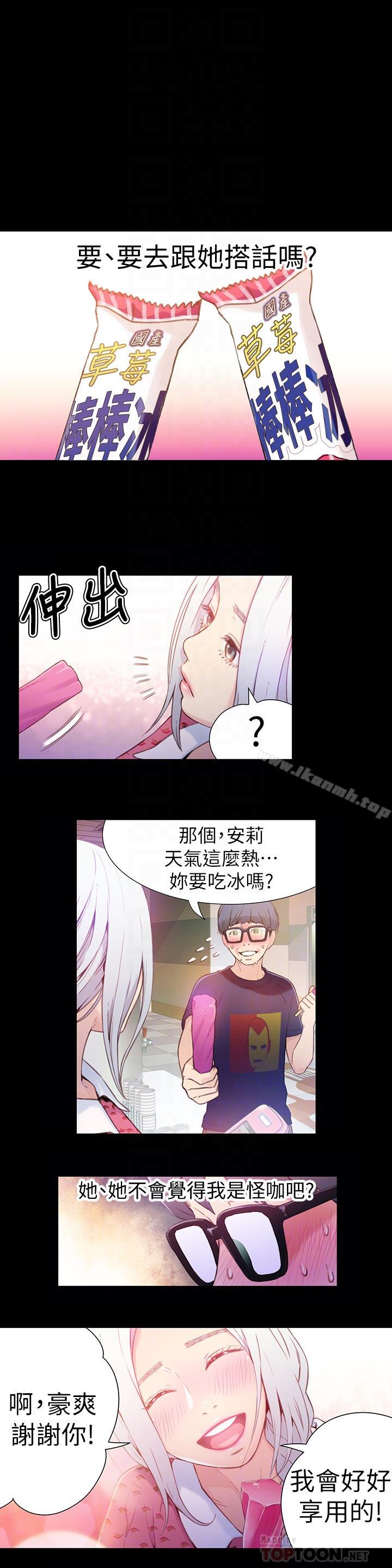 8P - 超导体鲁蛇