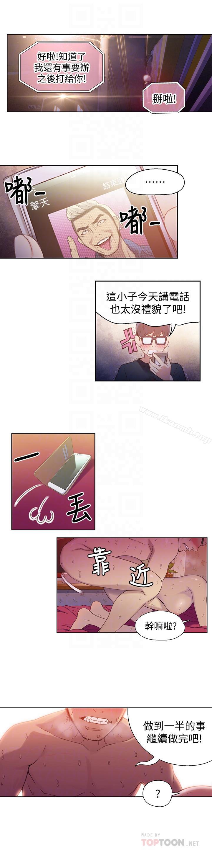 10P - 超导体鲁蛇