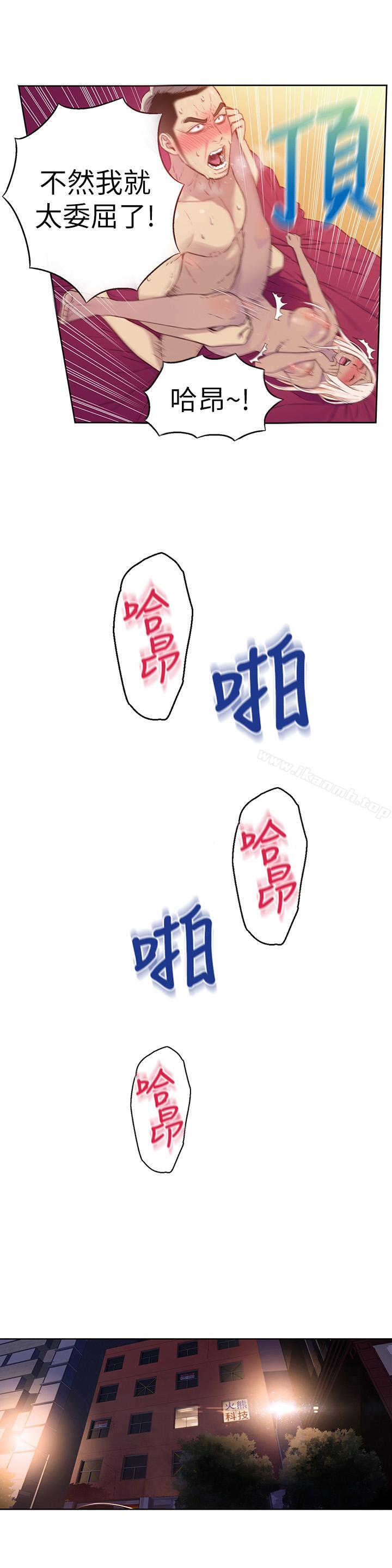 11P - 超导体鲁蛇