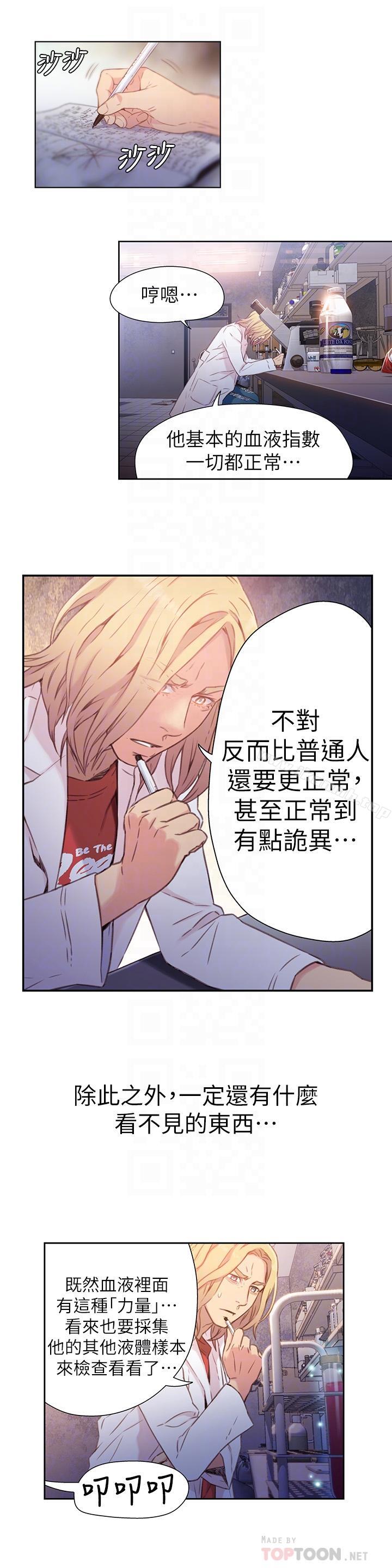 12P - 超导体鲁蛇