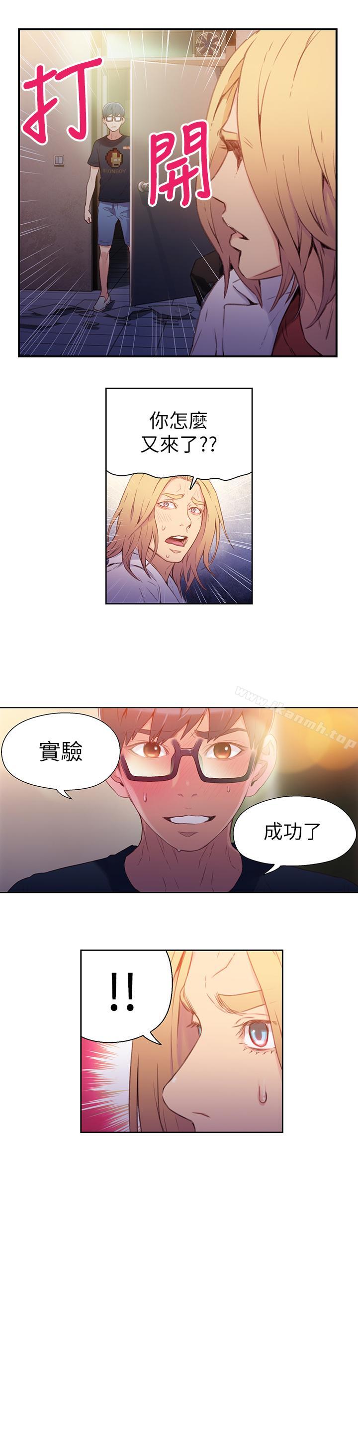 13P - 超导体鲁蛇