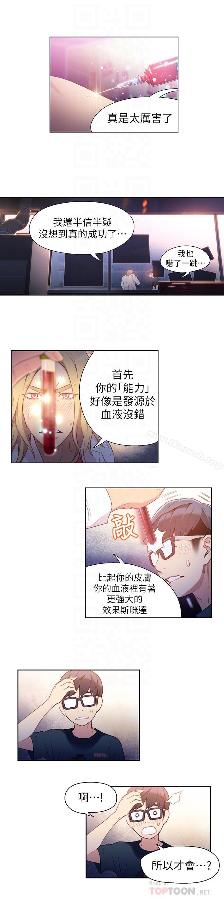 14P - 超导体鲁蛇