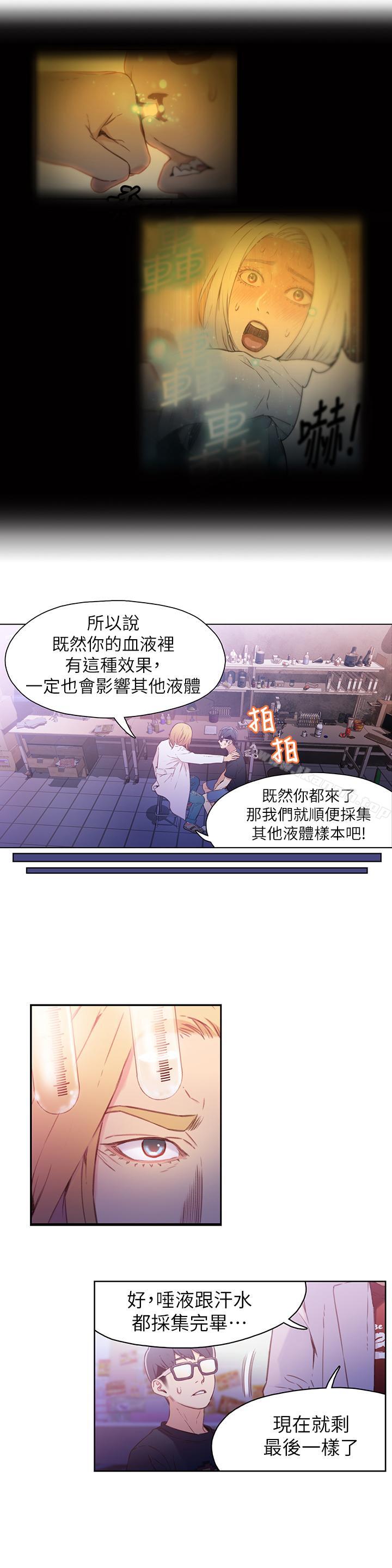 15P - 超导体鲁蛇