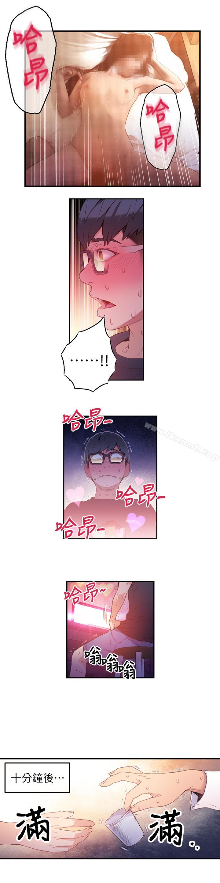 19P - 超导体鲁蛇