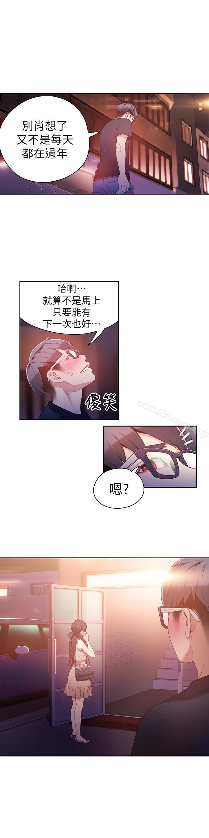 21P - 超导体鲁蛇
