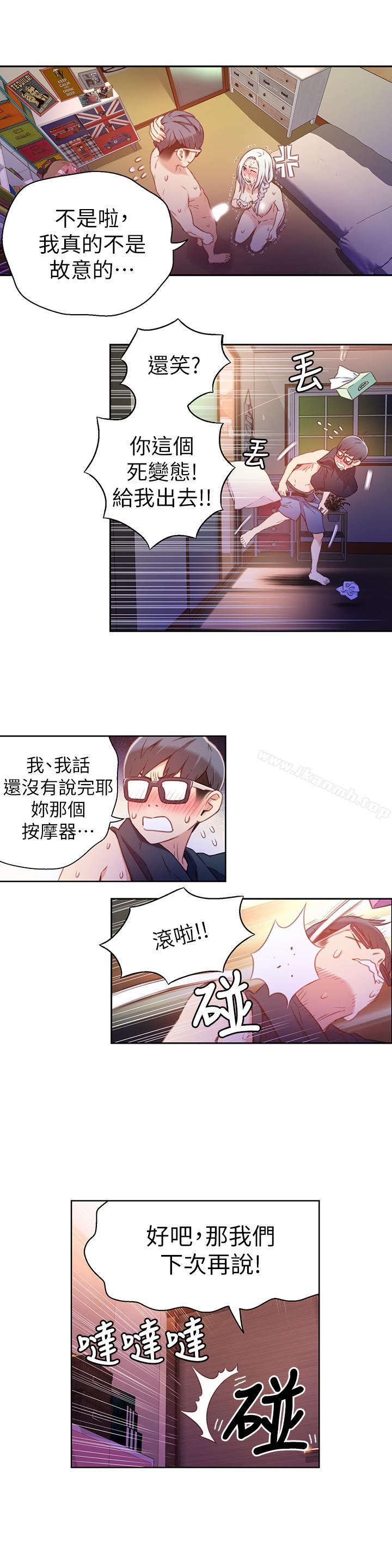2P - 超导体鲁蛇