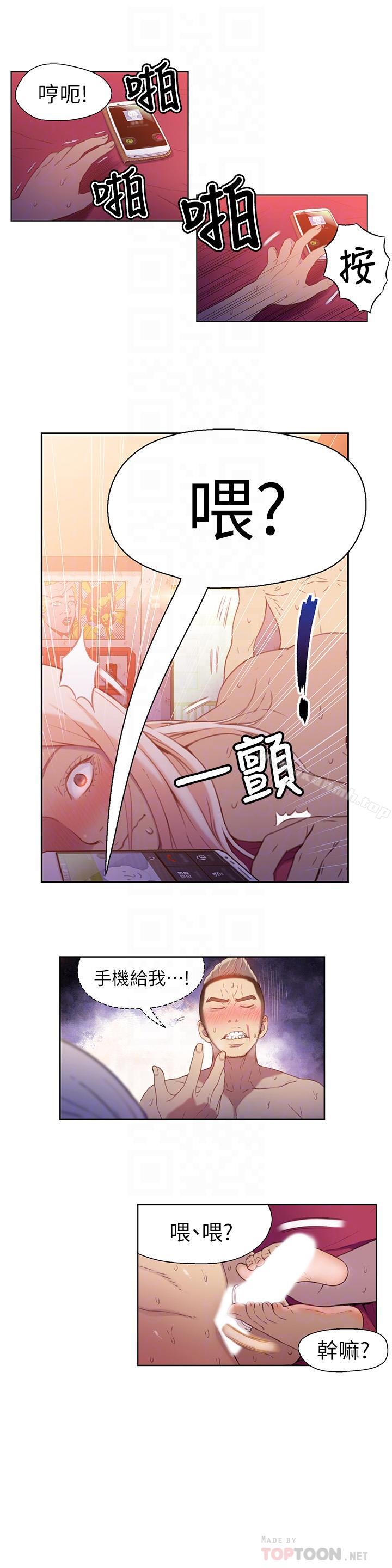8P - 超导体鲁蛇