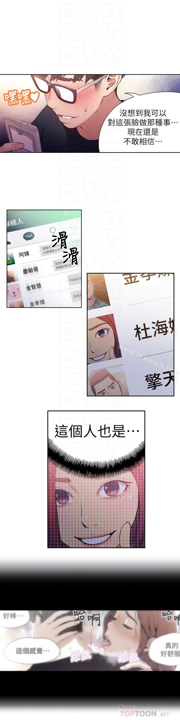 10P - 超导体鲁蛇