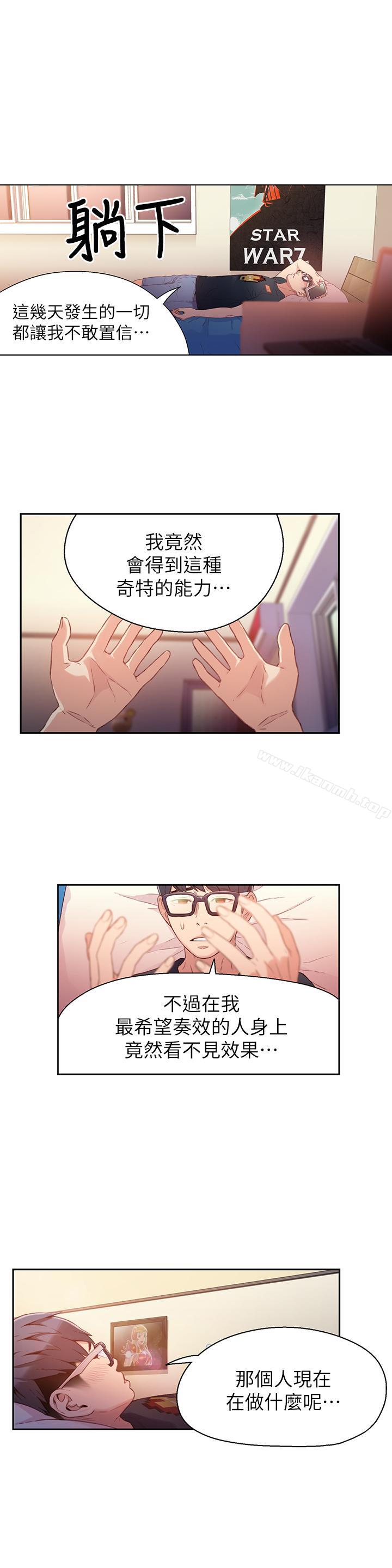 11P - 超导体鲁蛇