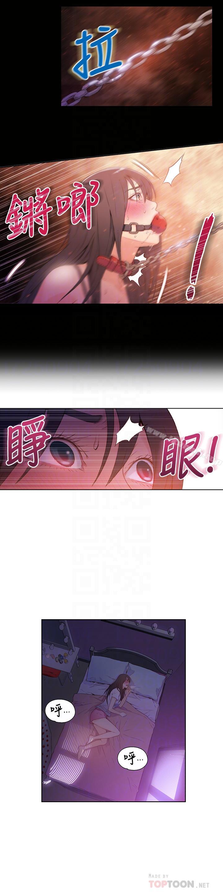 16P - 超导体鲁蛇