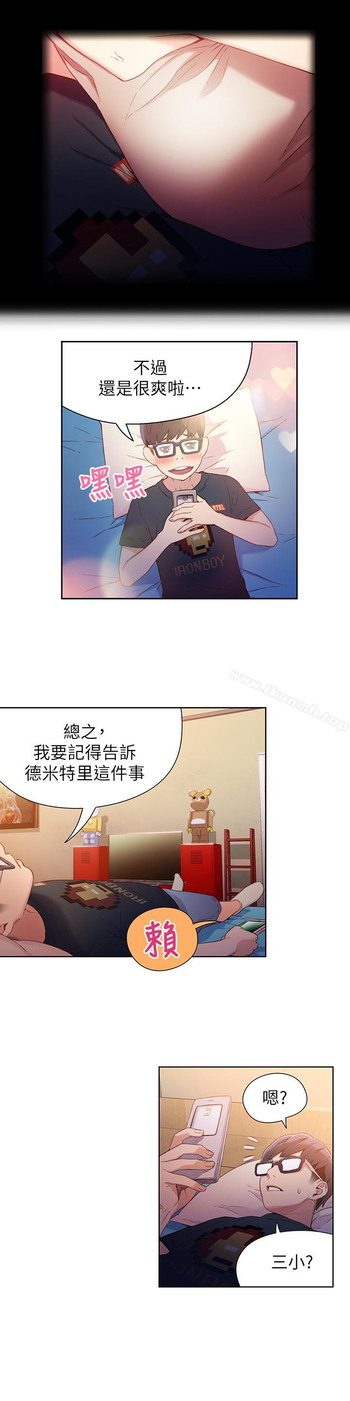 7P - 超导体鲁蛇