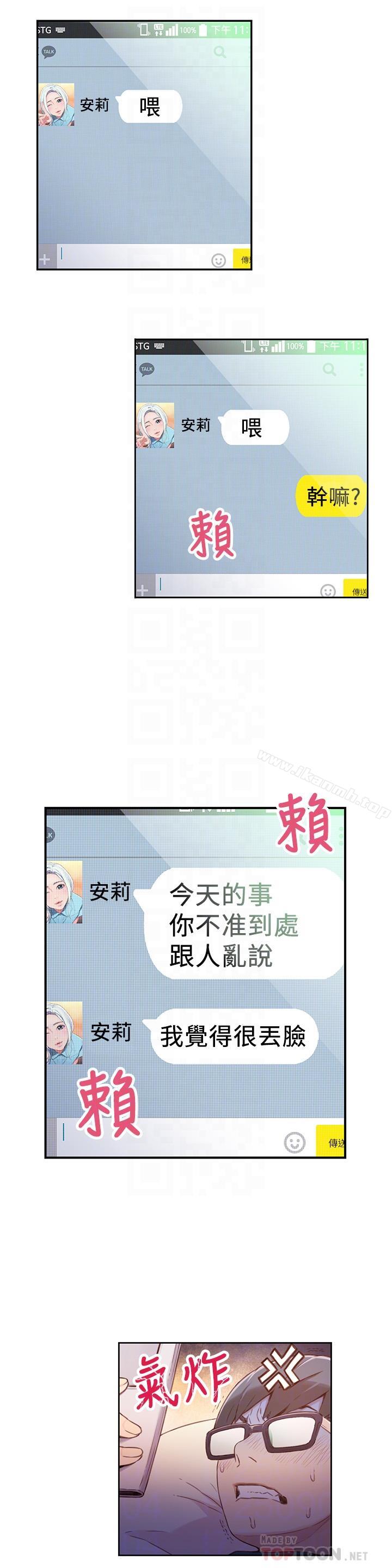 8P - 超导体鲁蛇
