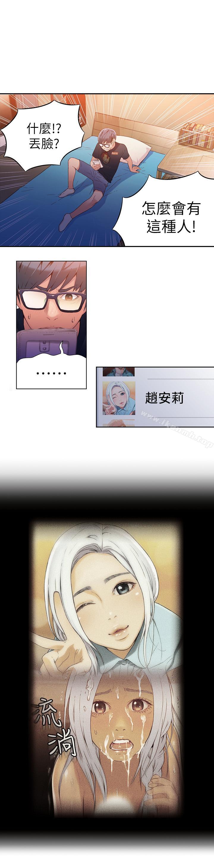 9P - 超导体鲁蛇