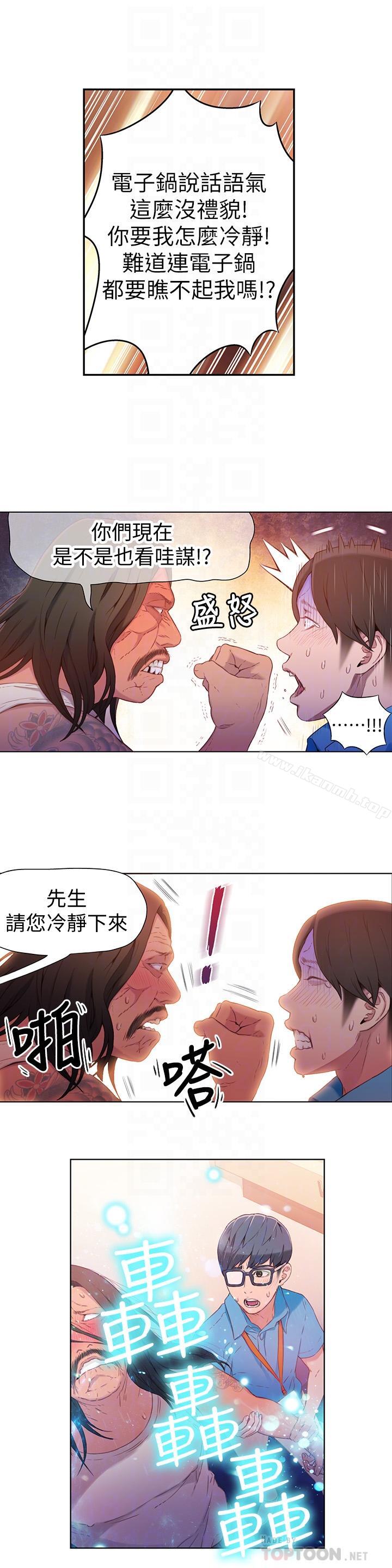 10P - 超导体鲁蛇