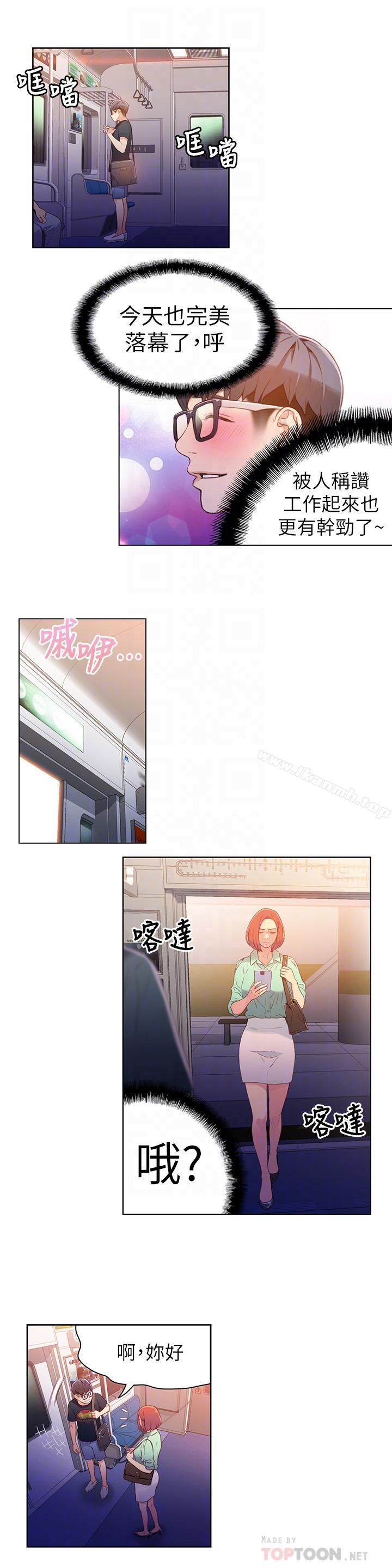 12P - 超导体鲁蛇