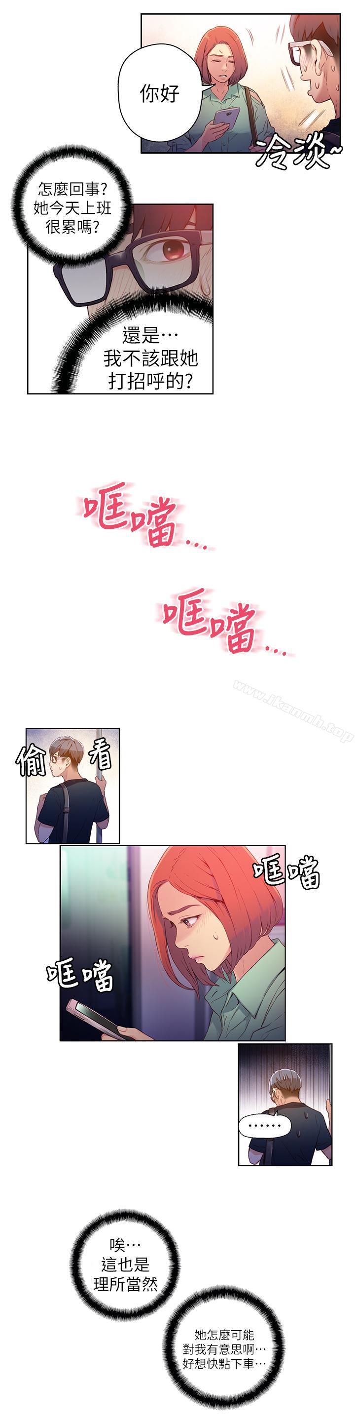 13P - 超导体鲁蛇