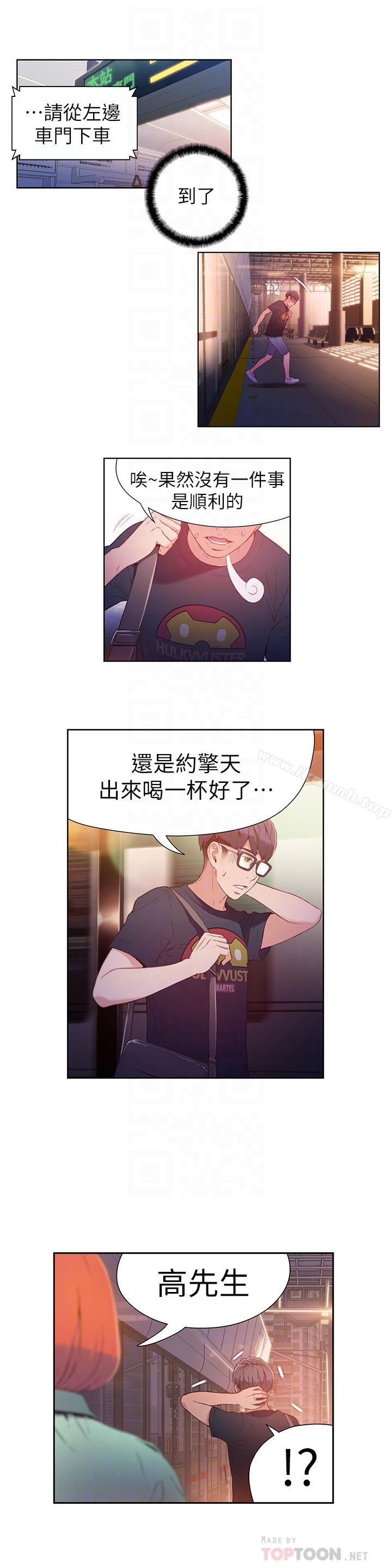 14P - 超导体鲁蛇