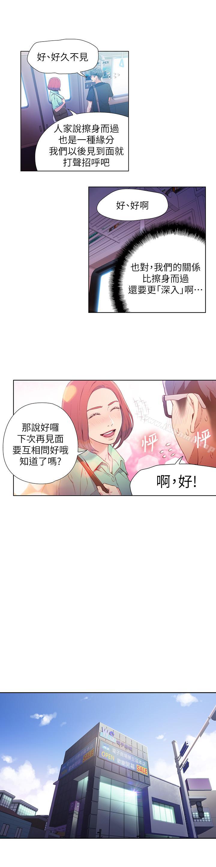 7P - 超导体鲁蛇