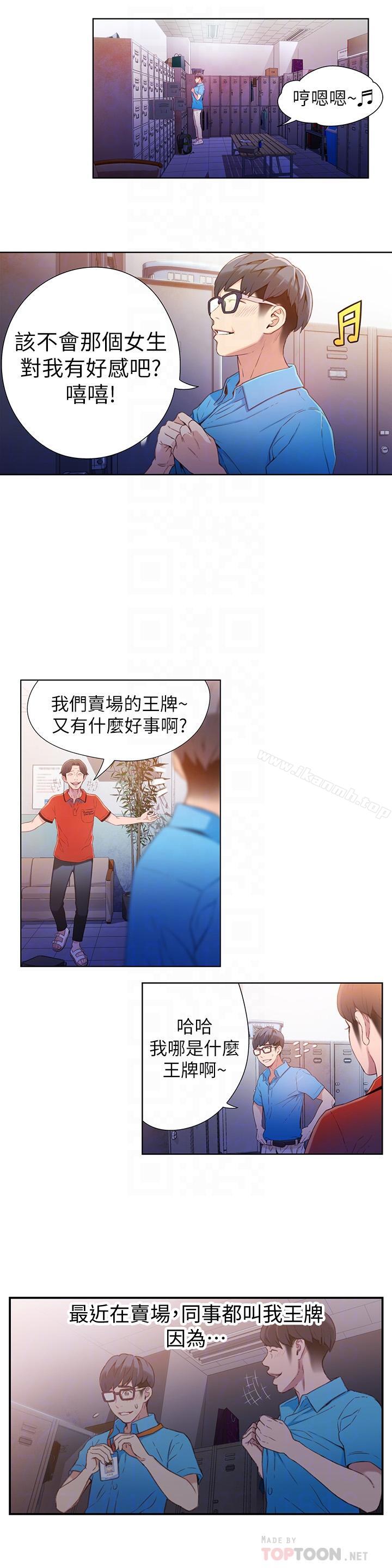 8P - 超导体鲁蛇