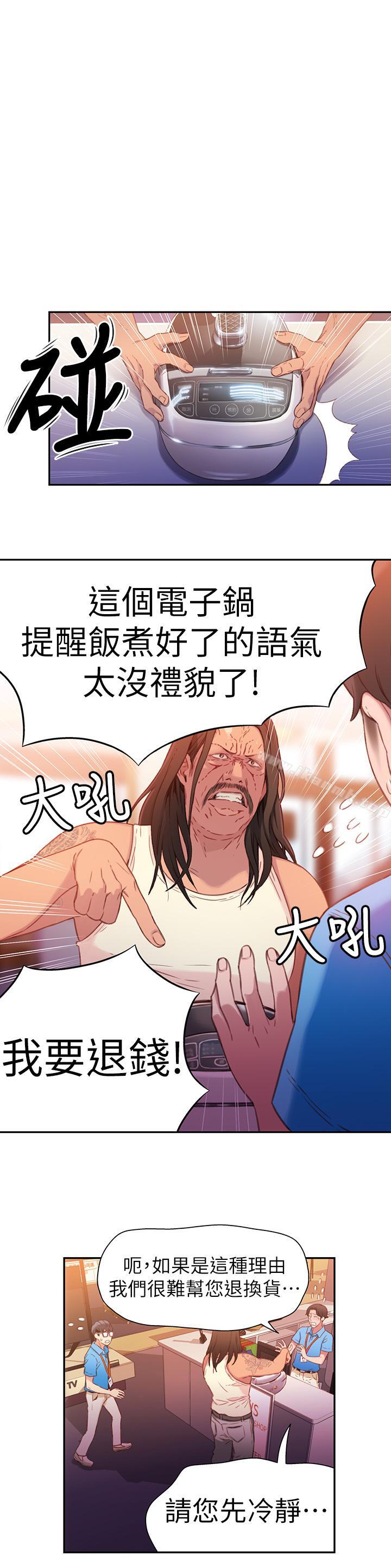 9P - 超导体鲁蛇
