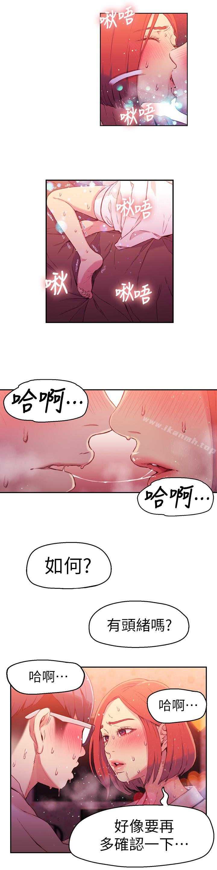 11P - 超导体鲁蛇