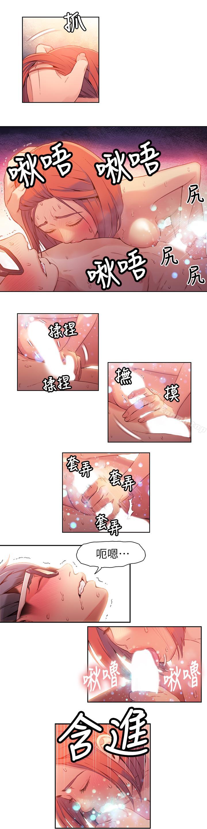 15P - 超导体鲁蛇