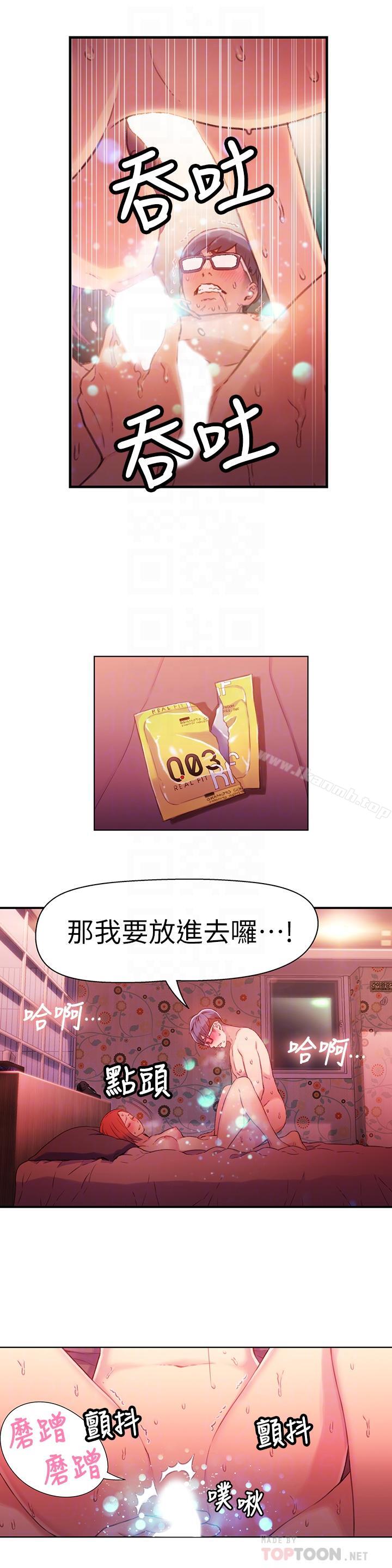 16P - 超导体鲁蛇