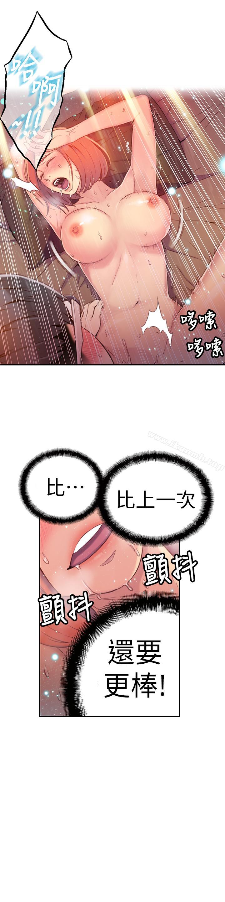 20P - 超导体鲁蛇