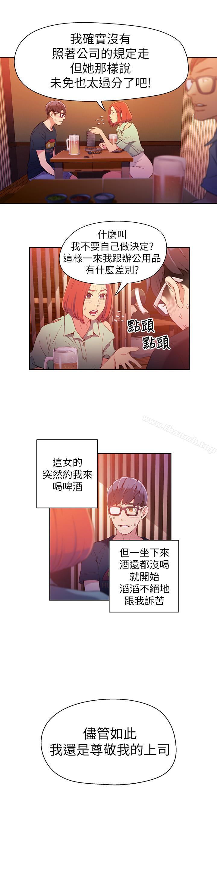 2P - 超导体鲁蛇
