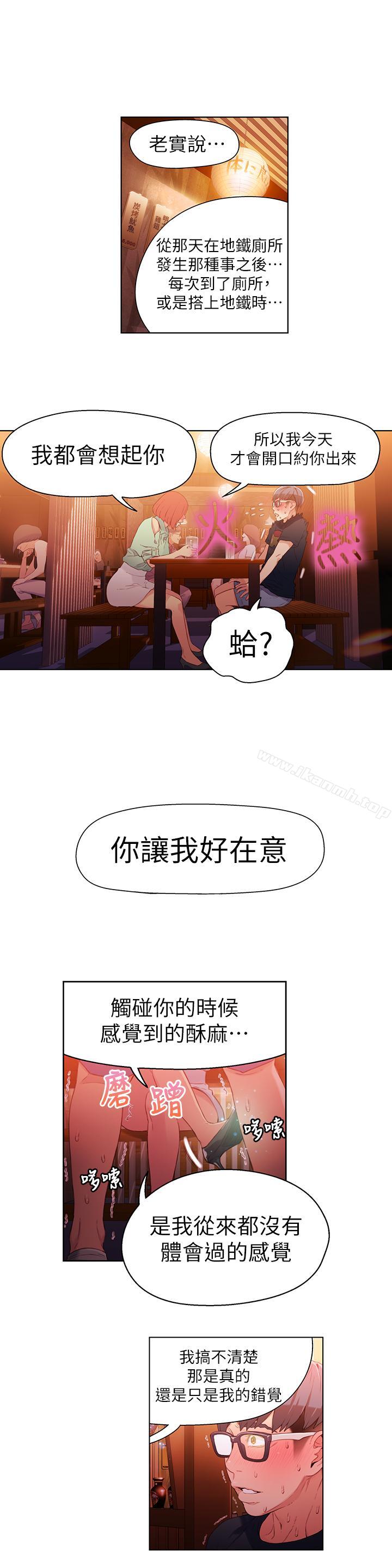 5P - 超导体鲁蛇