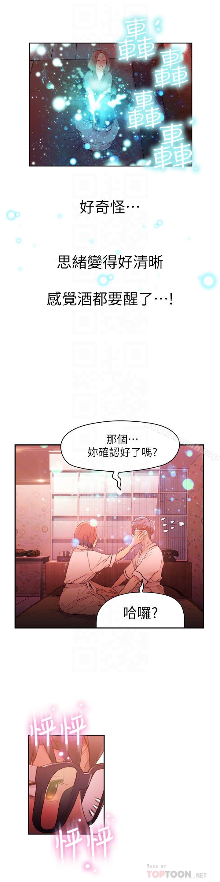 8P - 超导体鲁蛇